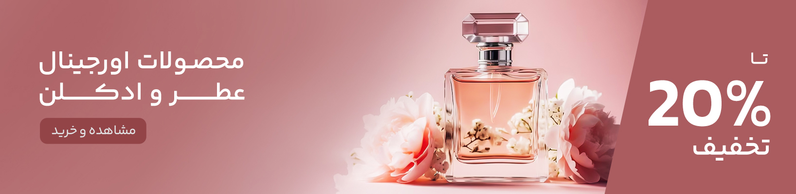 عطر